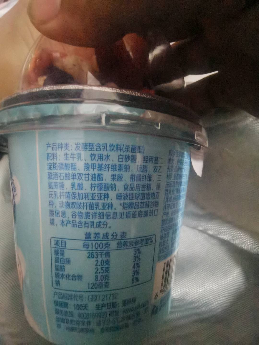 伊利放开嚼酸奶饮品