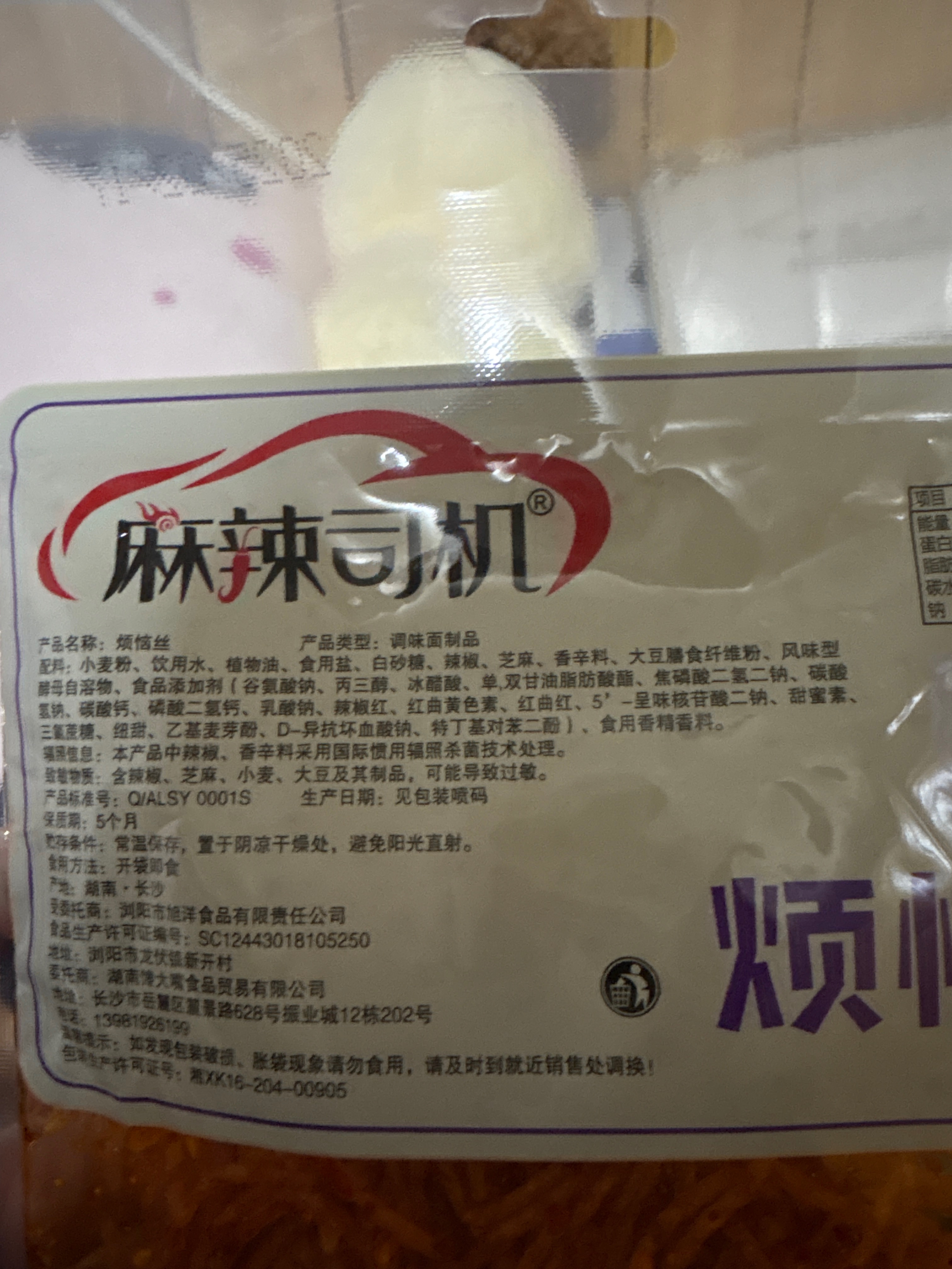 125g网红开窍烦恼丝