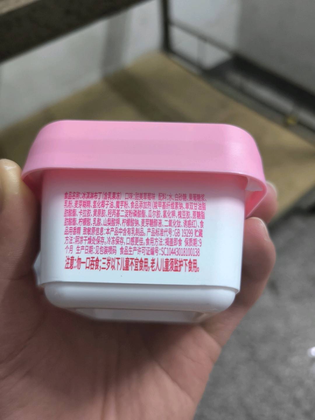 蒟蒻100冰淇淋布丁（甜美草莓味）