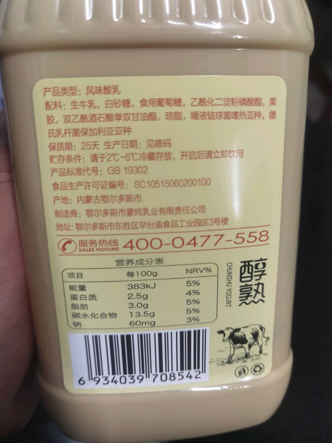 酸牛奶