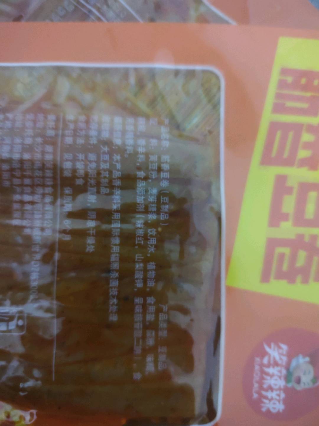 笑辣辣筋香豆卷36克