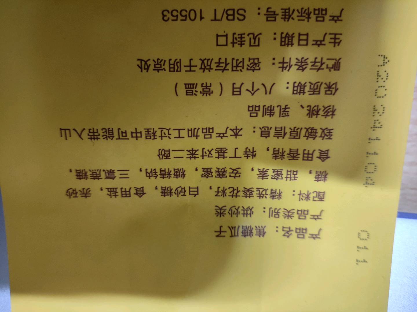 焦糖瓜子