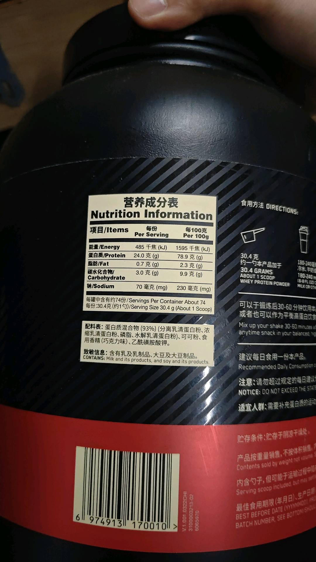 金标乳清蛋白粉 双重巧克力口味 5磅