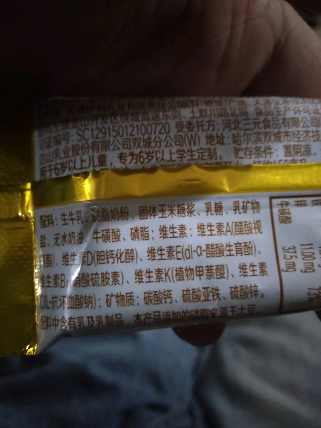 学生营养奶粉