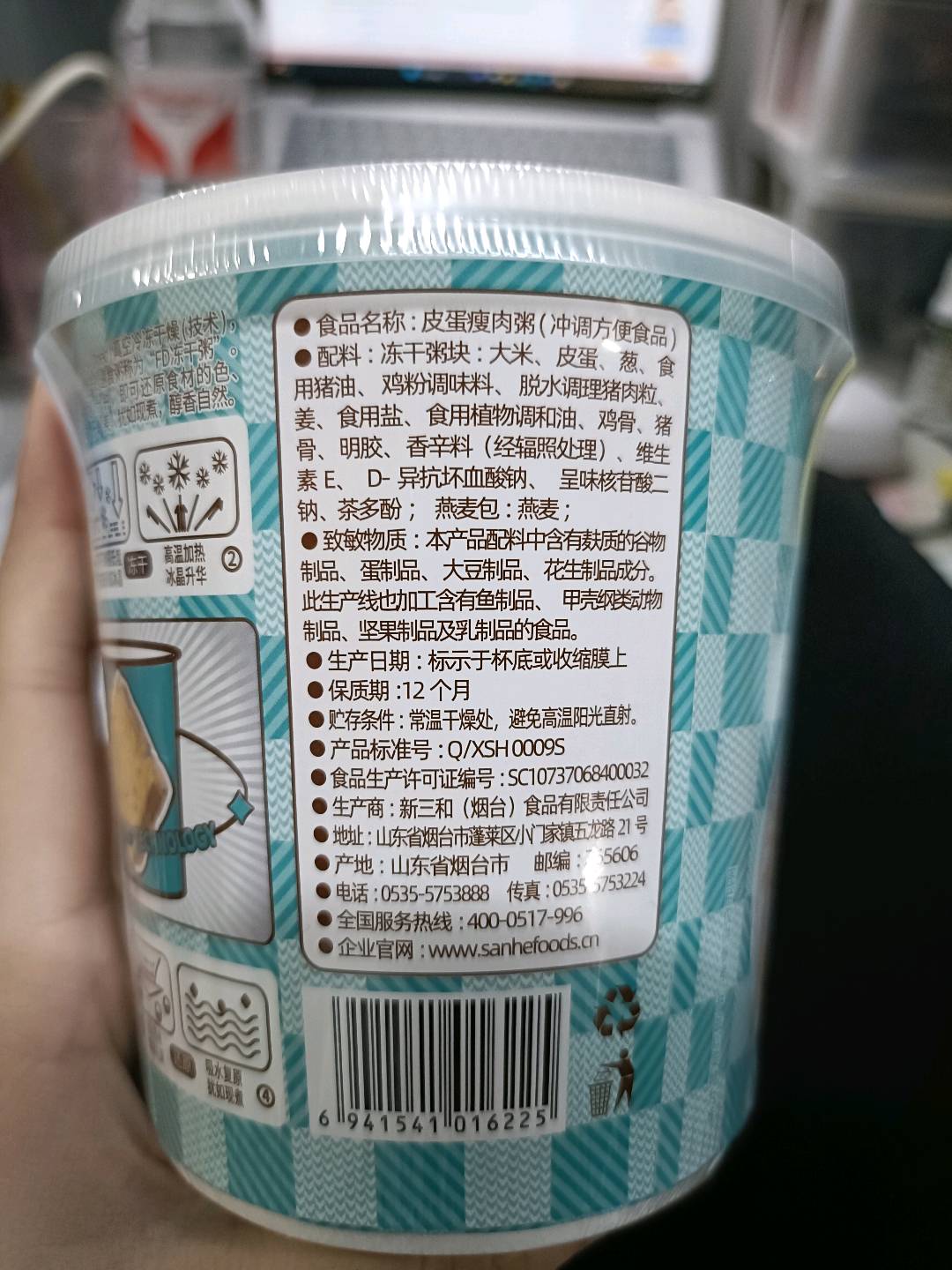 海福盛皮蛋瘦肉粥42克