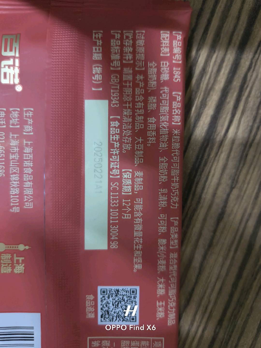 米粒脆牛奶巧克力代可可脂