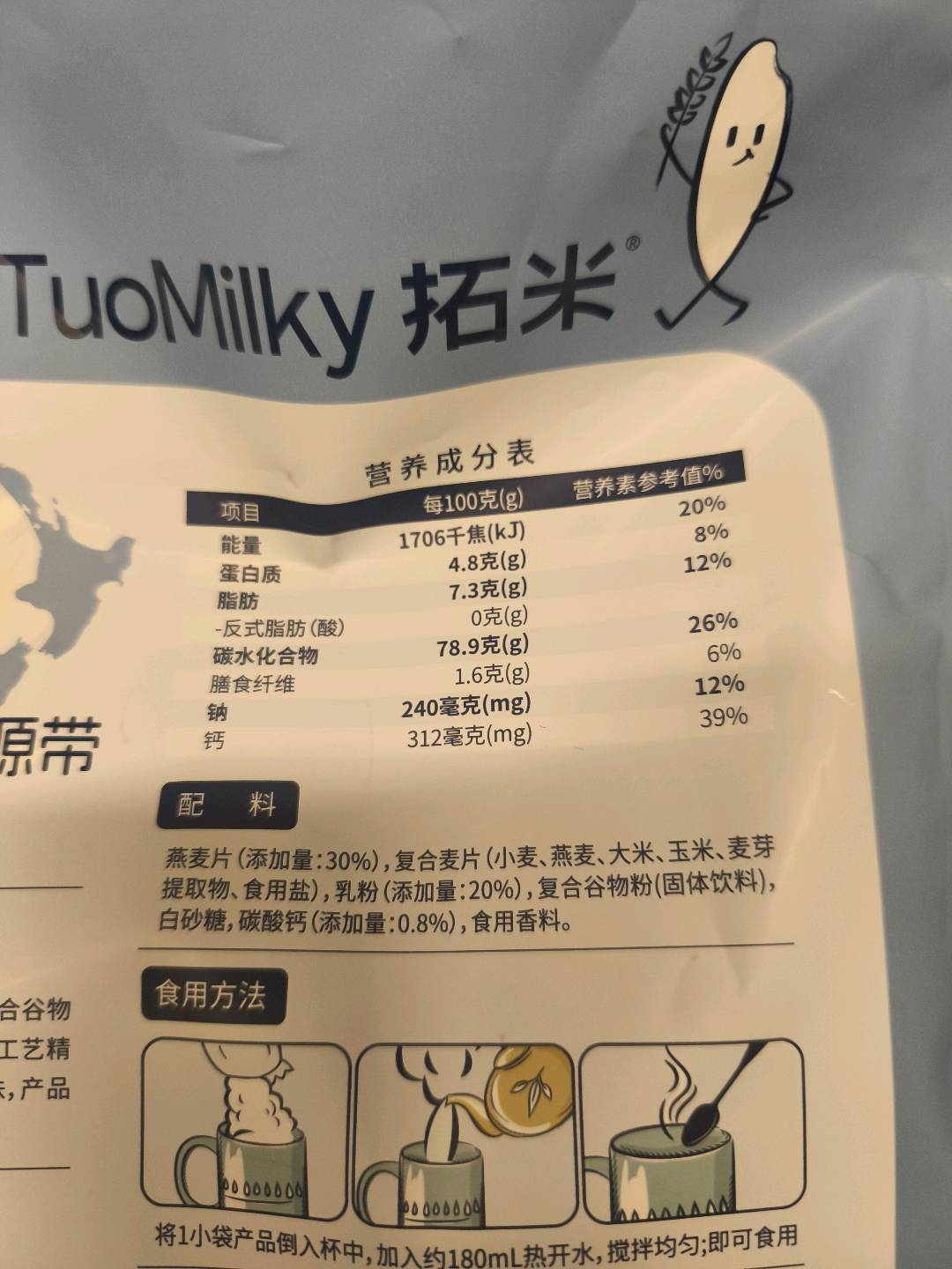 高钙牛奶燕麦片 700克