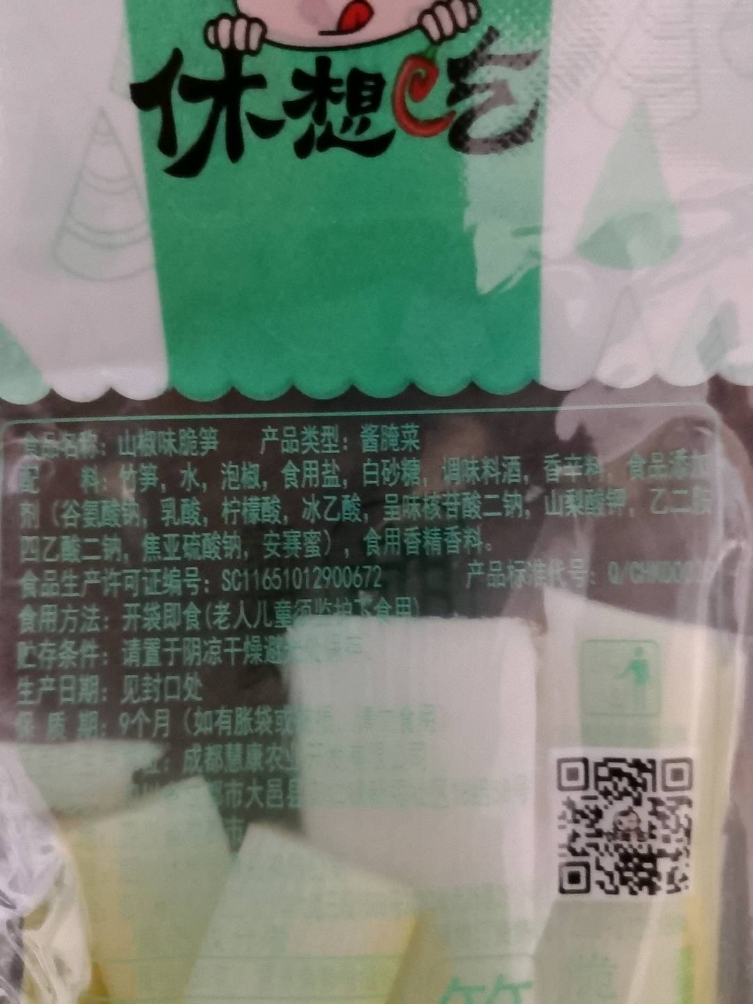 休想吃山椒味脆笋30克