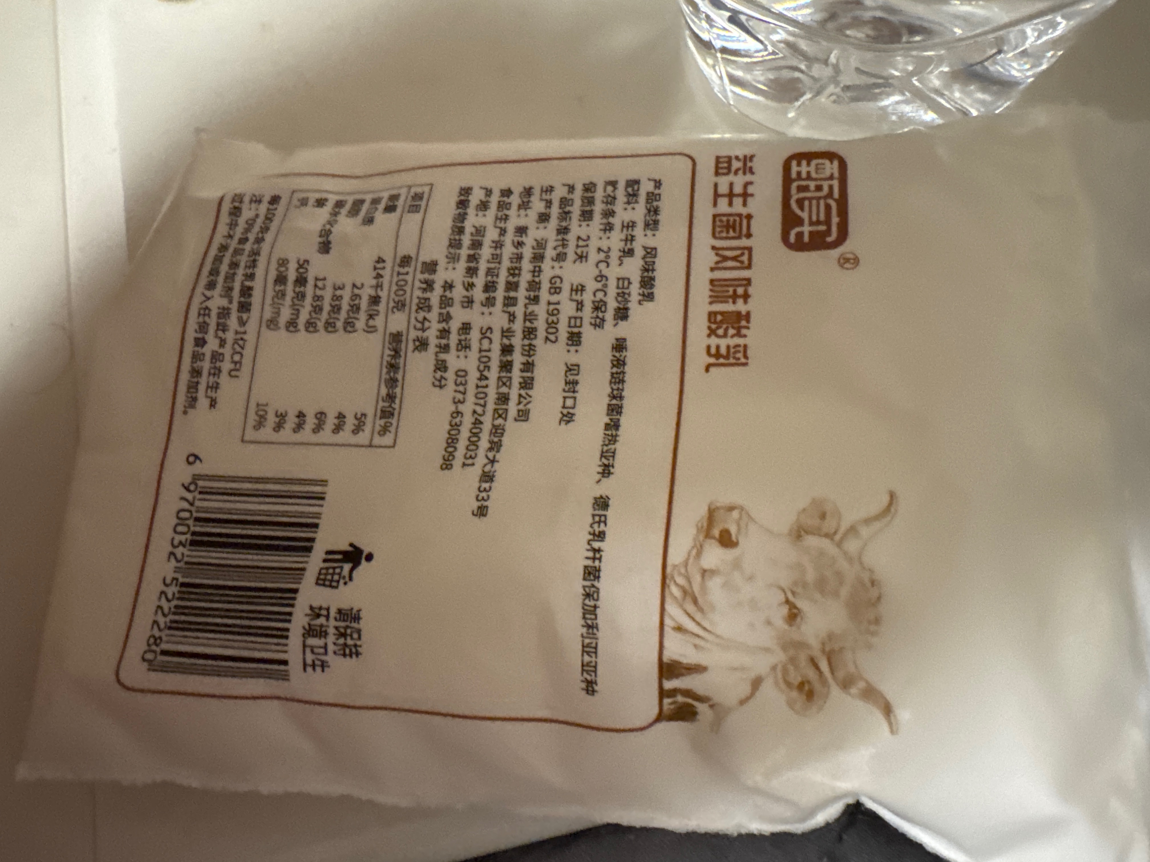 益生菌酸奶