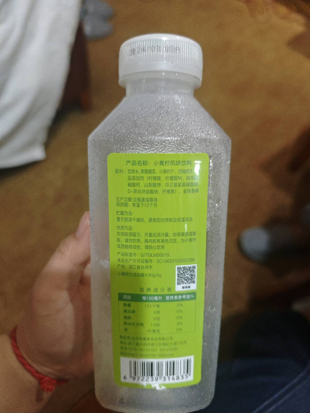 小青柠风味饮料