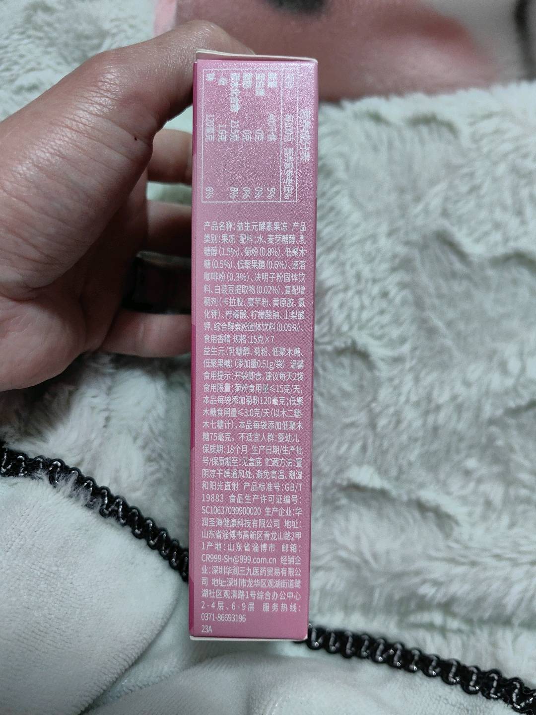 益生元酵素果冻