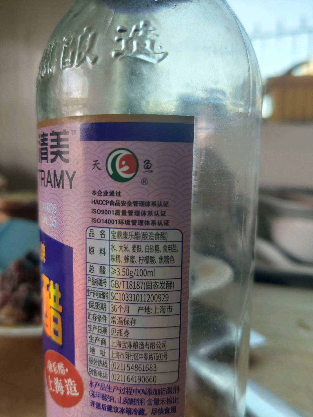 宝鼎康乐醋