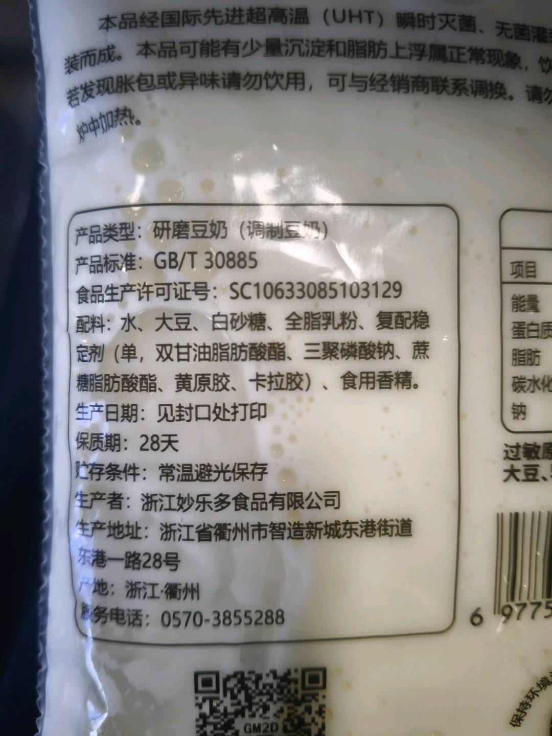 妙多乐研磨豆奶180克180克