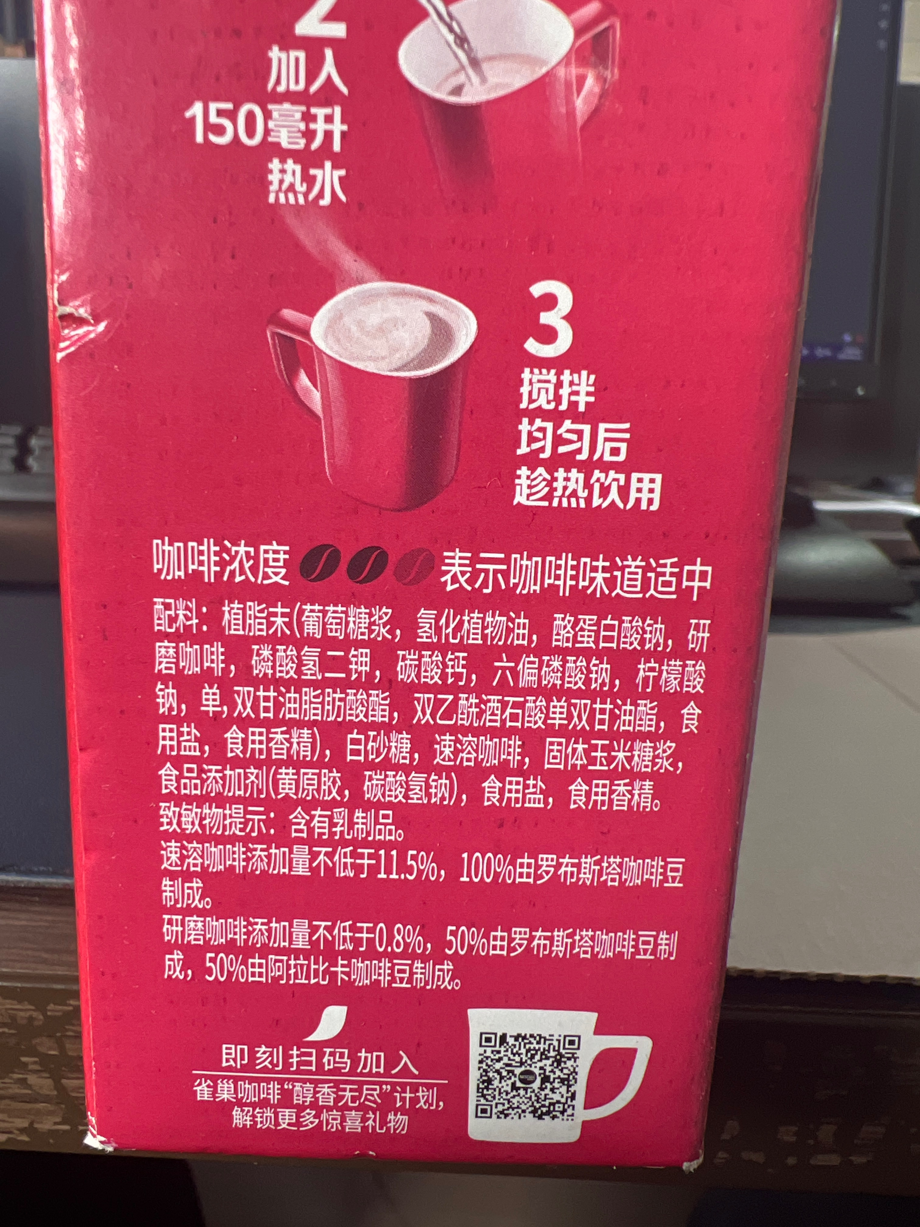 雀巢咖啡1+2 原味 即溶咖啡饮品