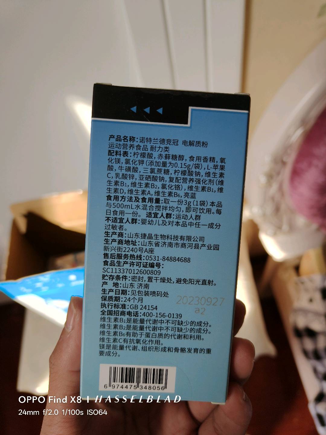 诺特兰德竞冠 电解质粉（梦幻青柠可乐味）