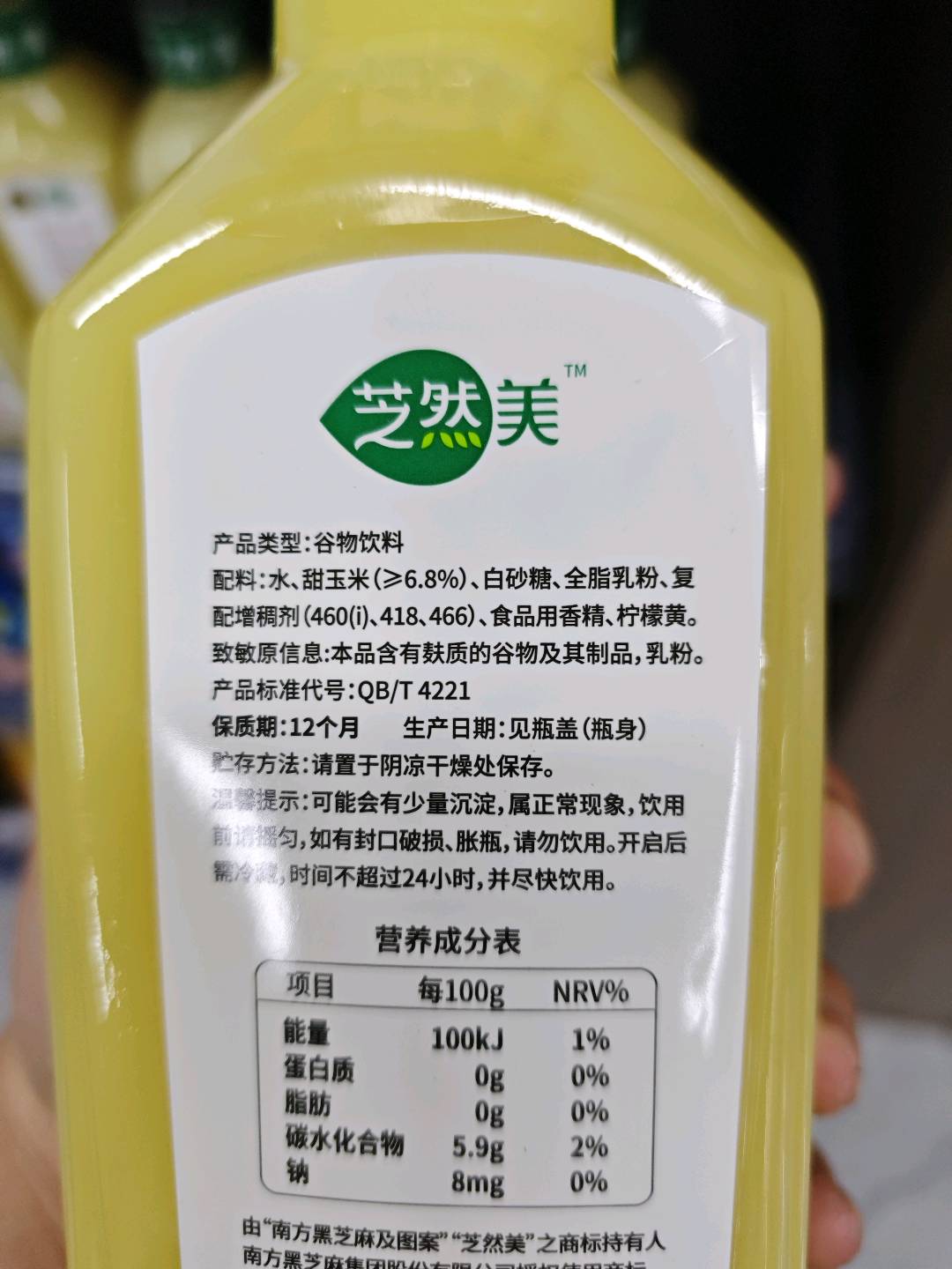 1.25KG芝然美清香玉米汁