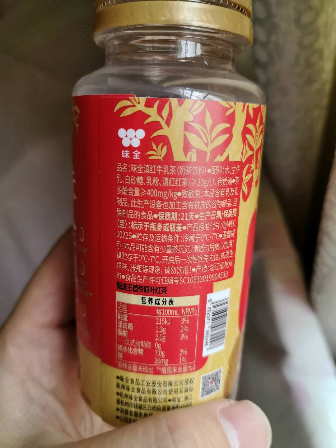 味全 百年 TM滇红牛乳茶