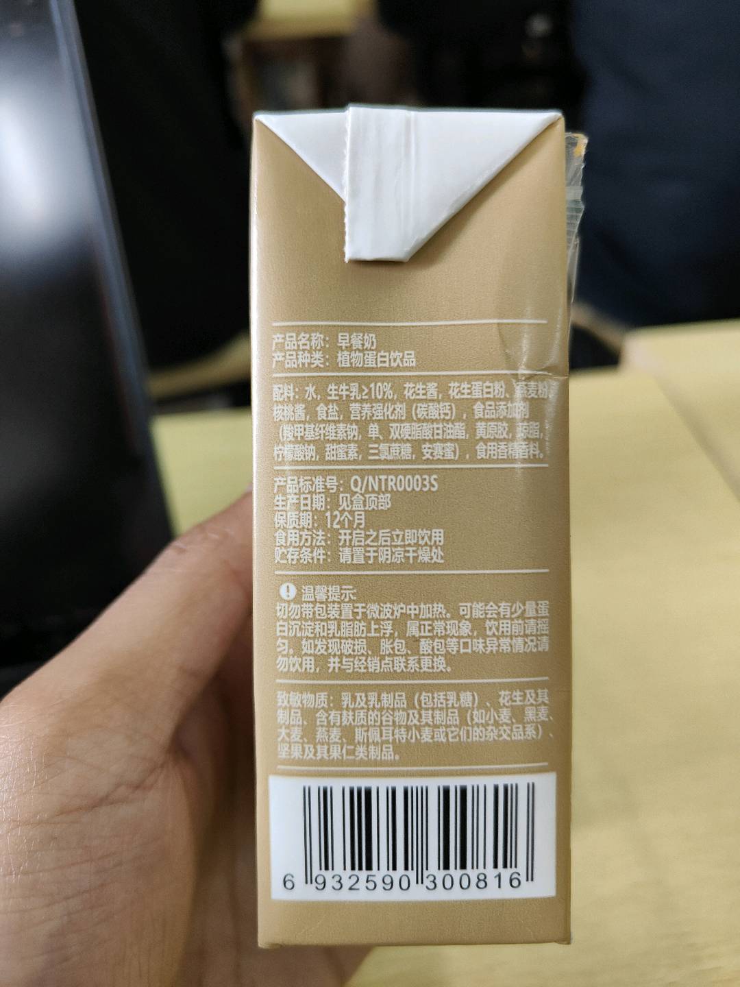 早餐奶