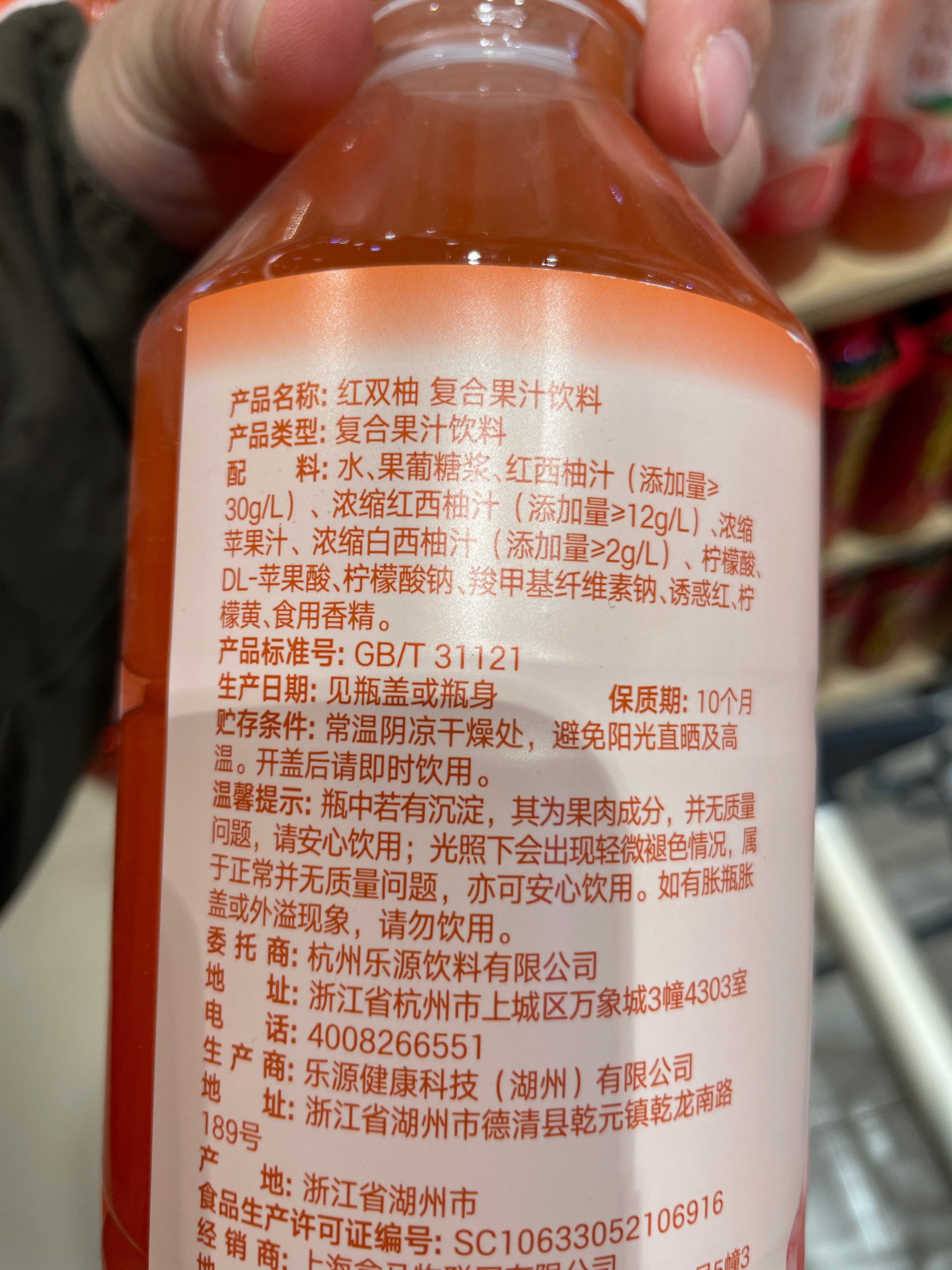 红双柚复合果汁饮料 1L