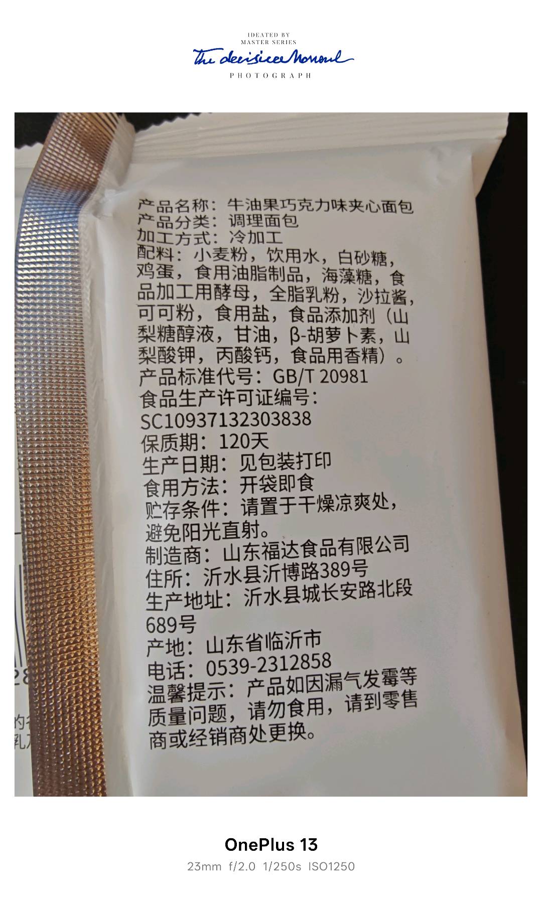 牛油果巧克力味夹心面包