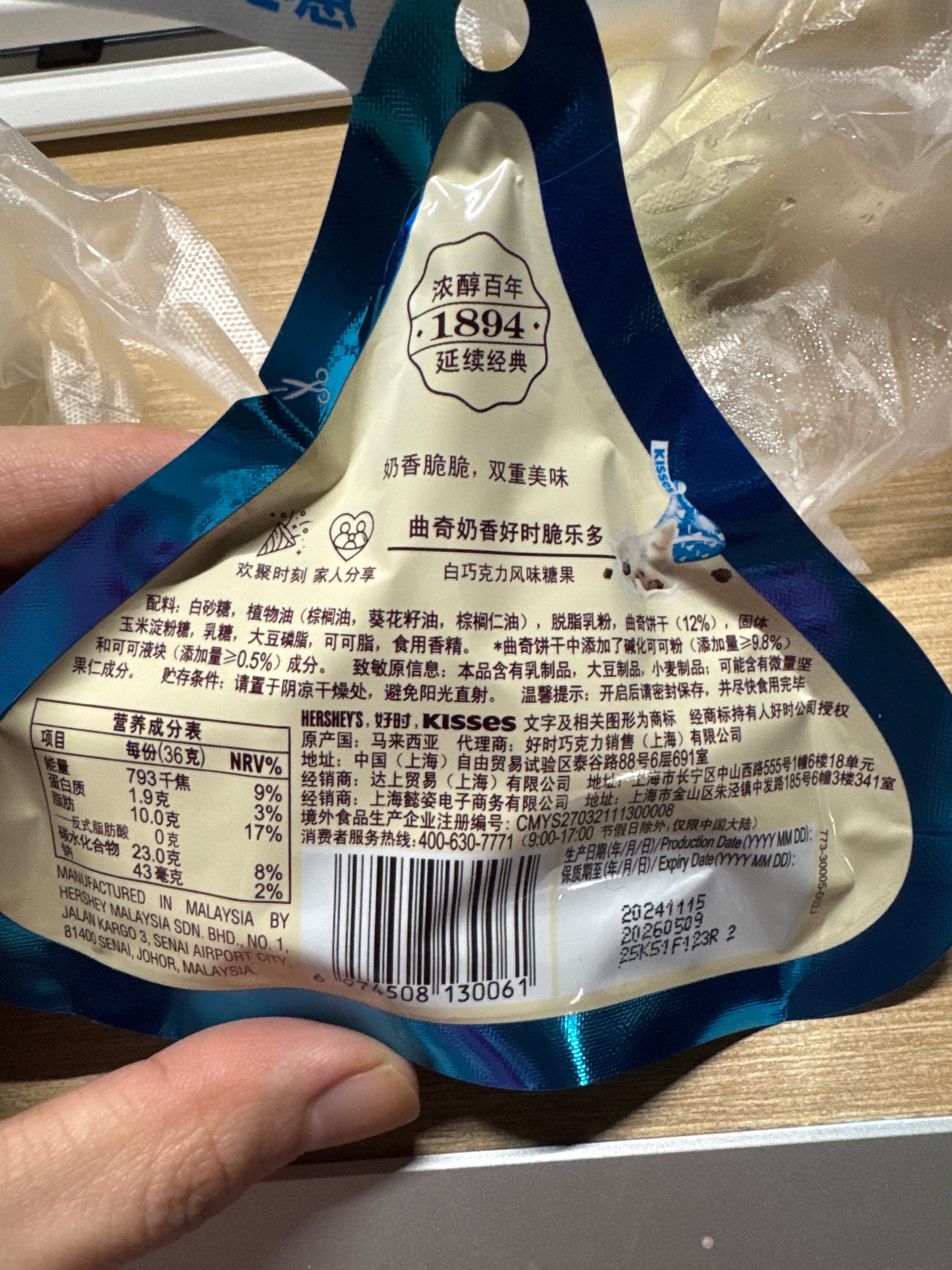 36g Kisses 好时之吻 曲奇奶香好时脆乐多白巧克力风味糖果