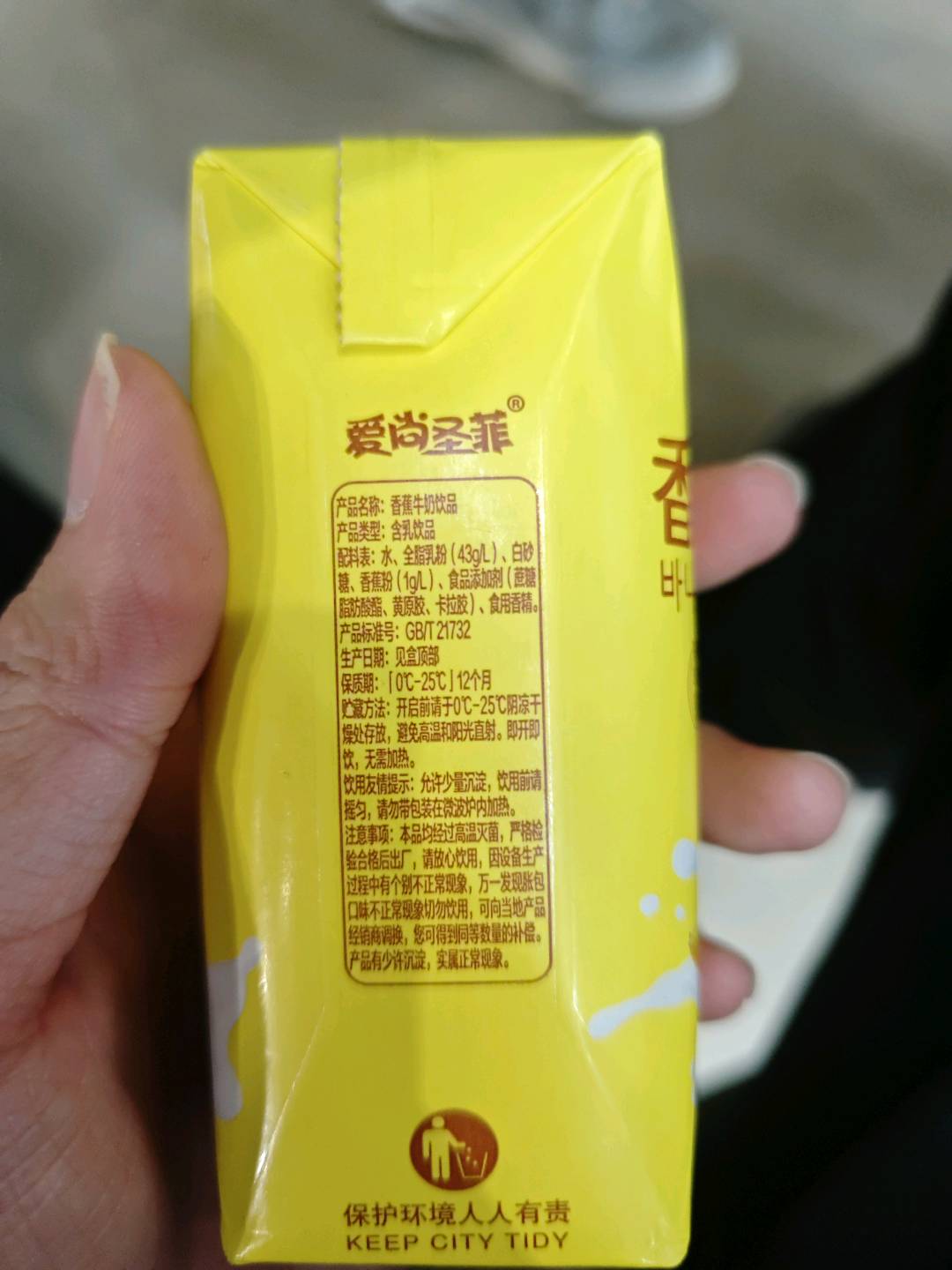香蕉牛奶饮品