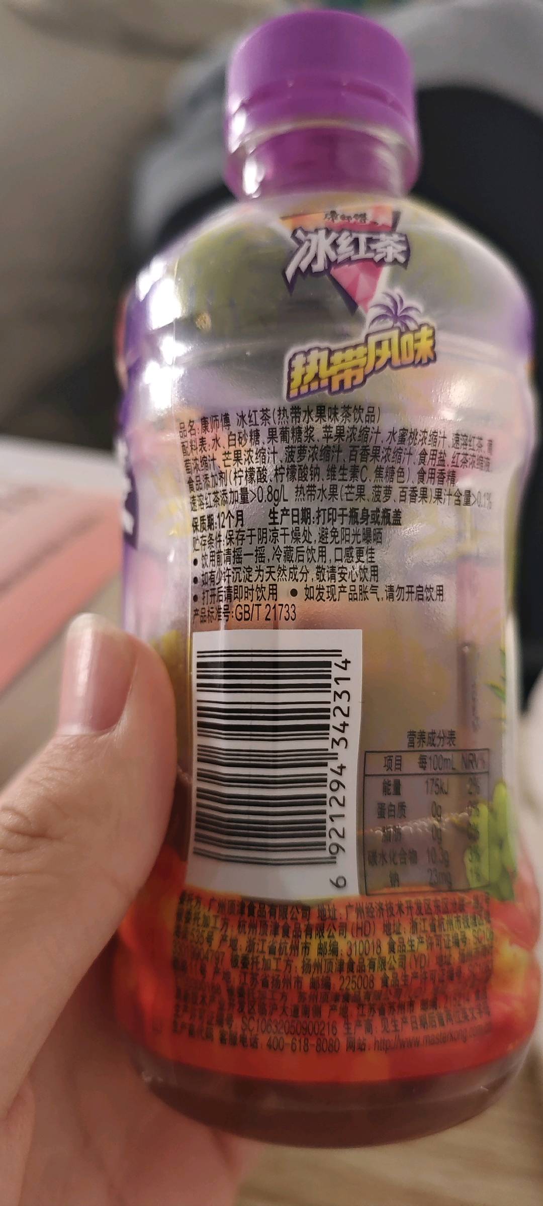 康师傅 冰红茶 （热带水果味茶饮品）