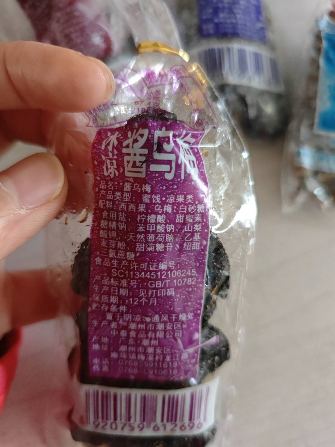冰凉酱乌梅