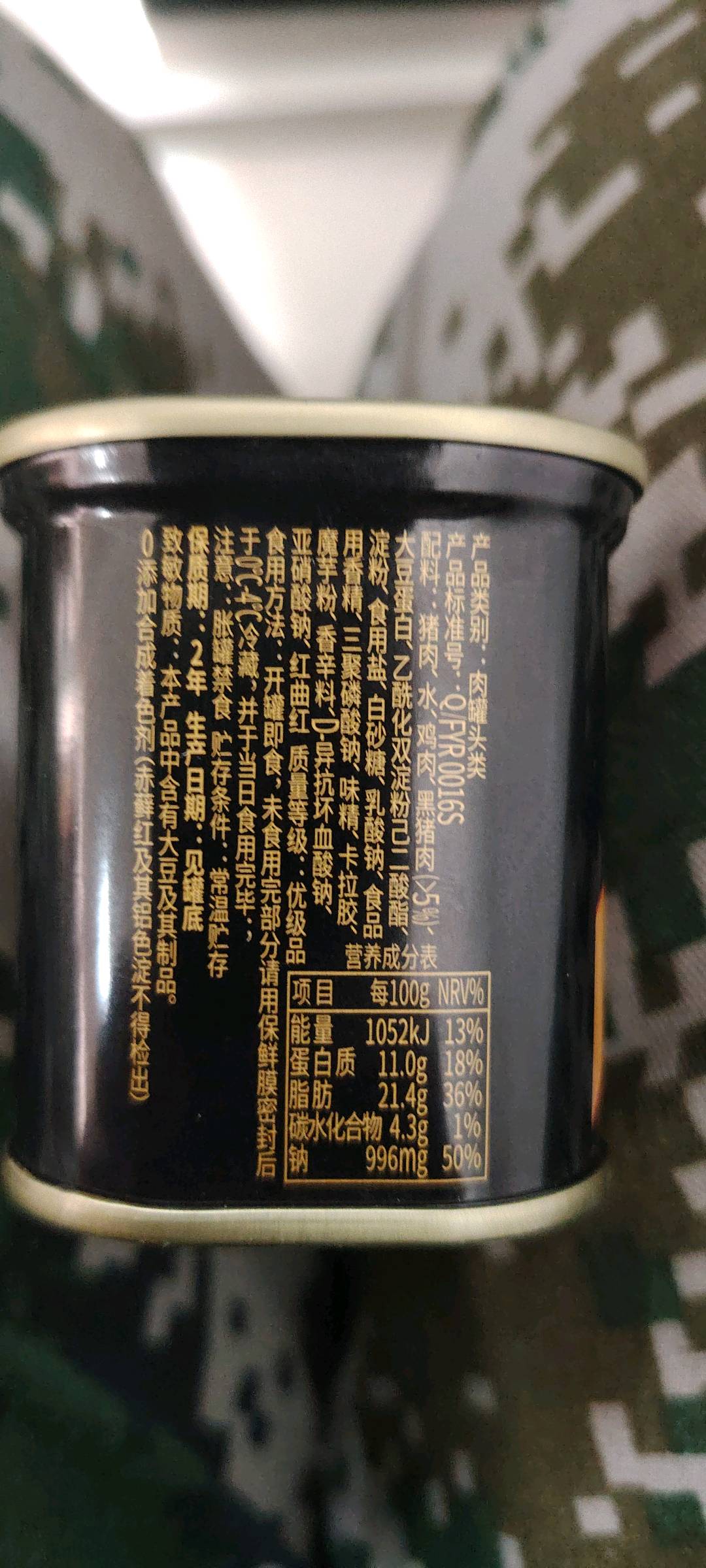 雨润黑猪皇午餐肉罐头
