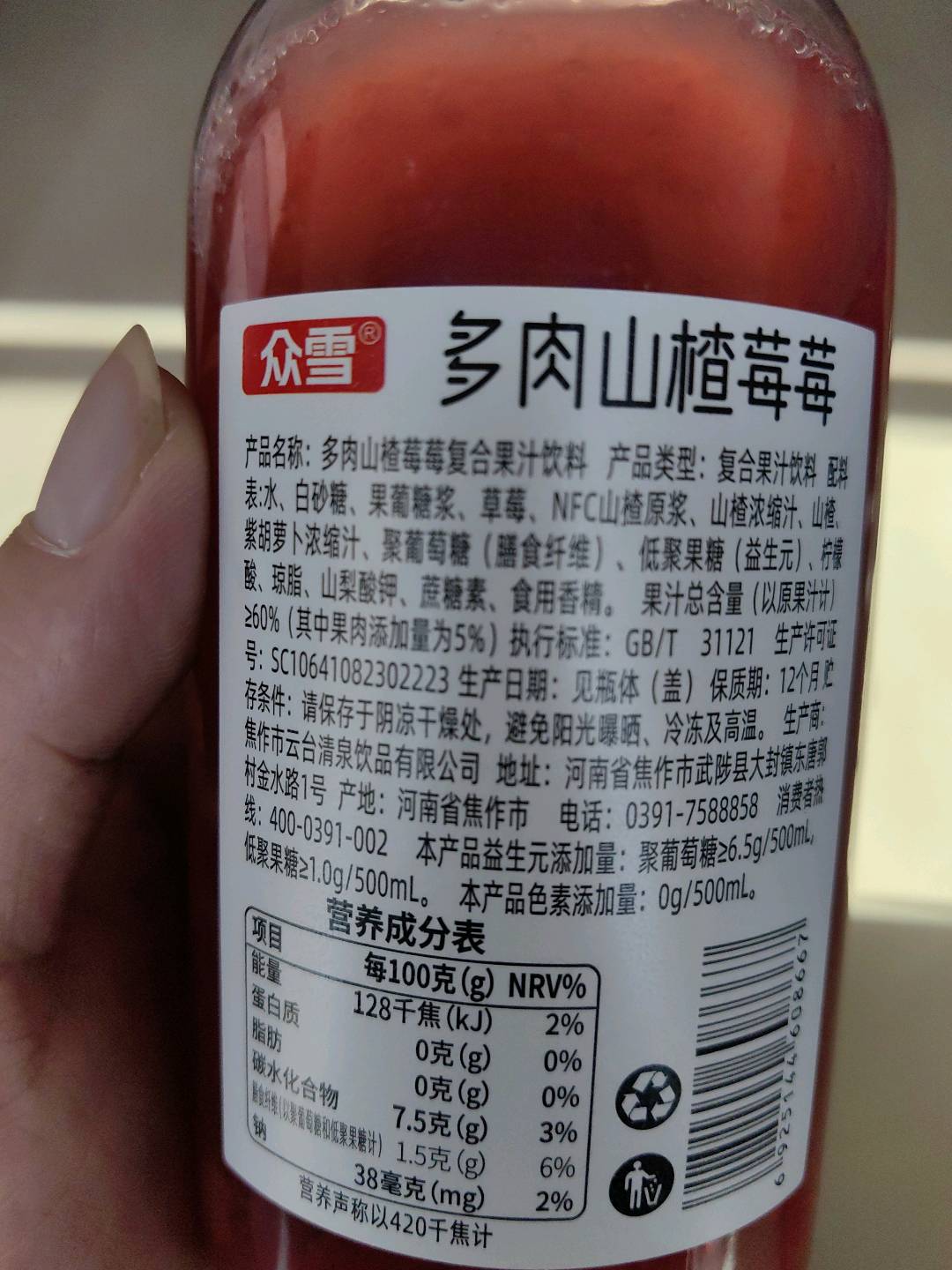 多肉山楂莓莓