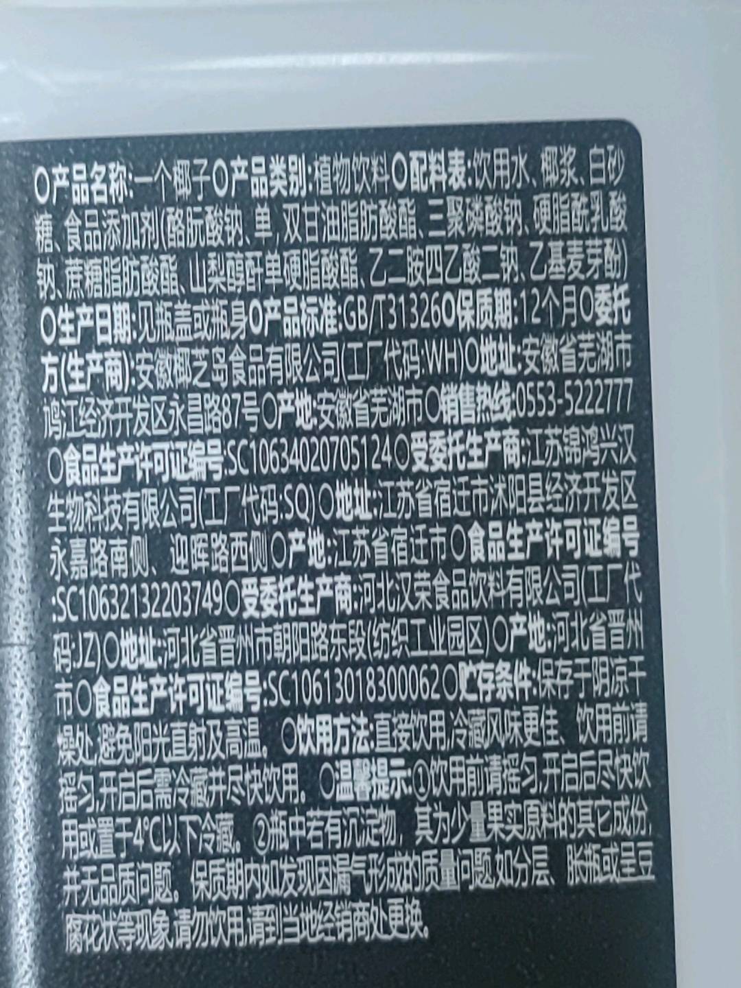 450ml一个椰子