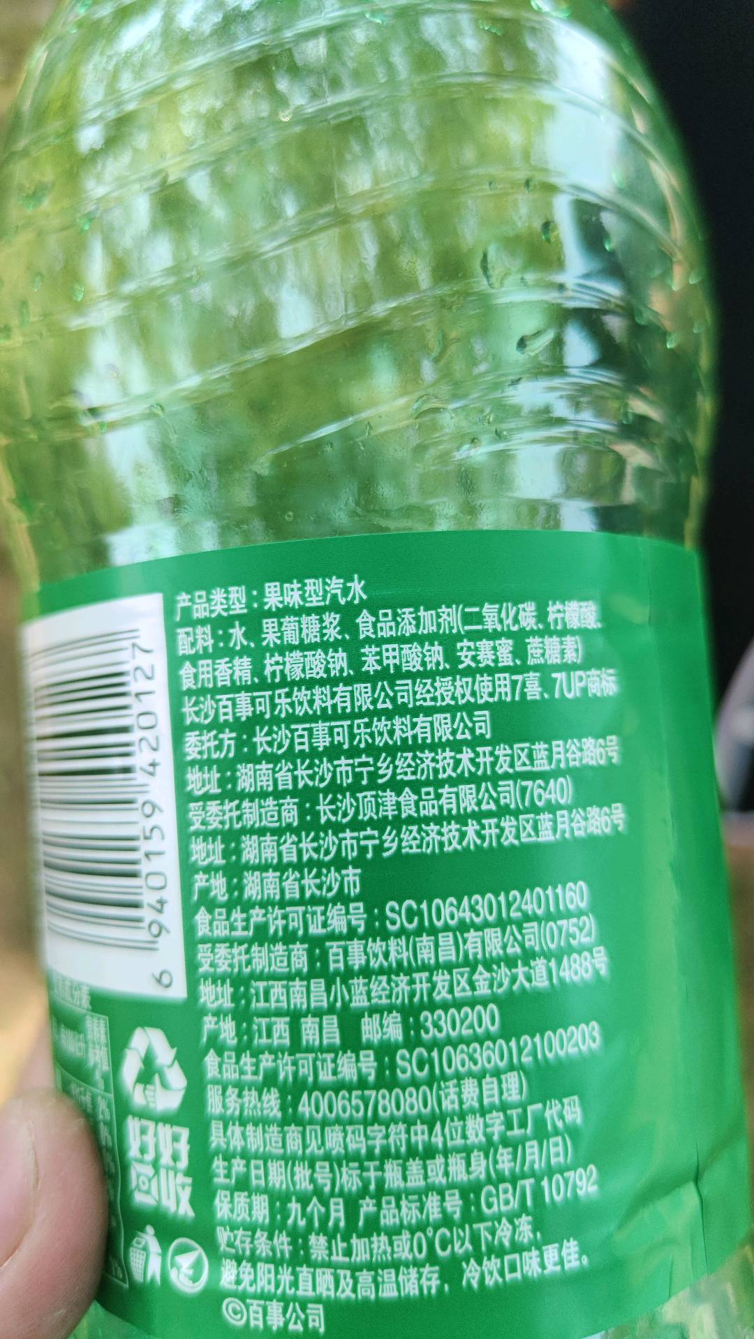 七喜冰爽柠檬味汽水