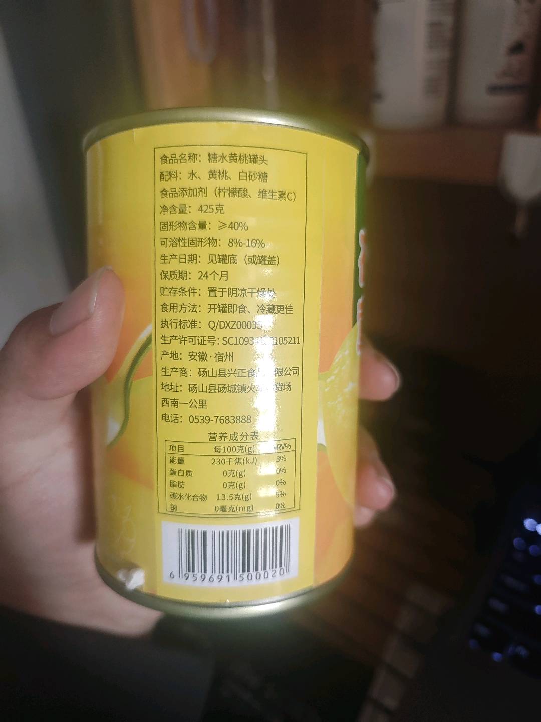 黄桃罐头