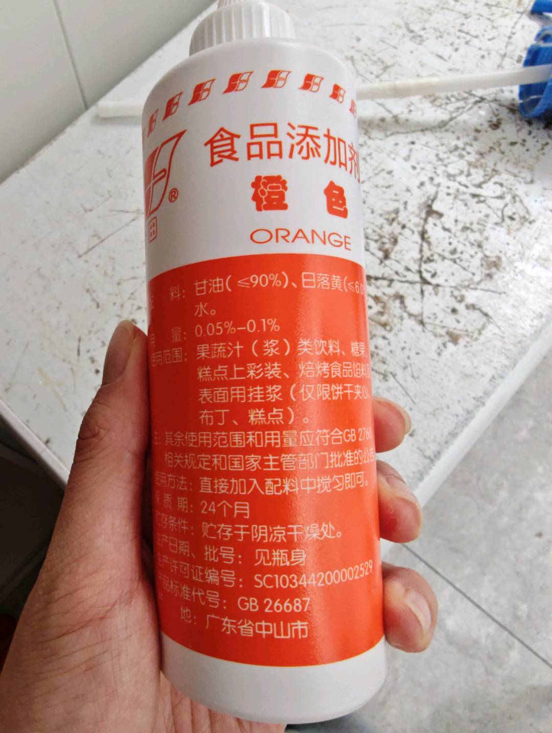 复配着色剂（橙色）