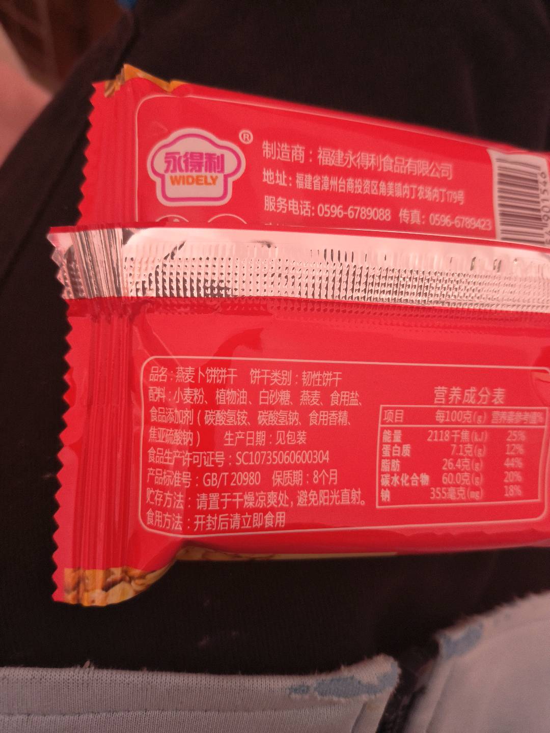 燕麦卜饼饼干（包）