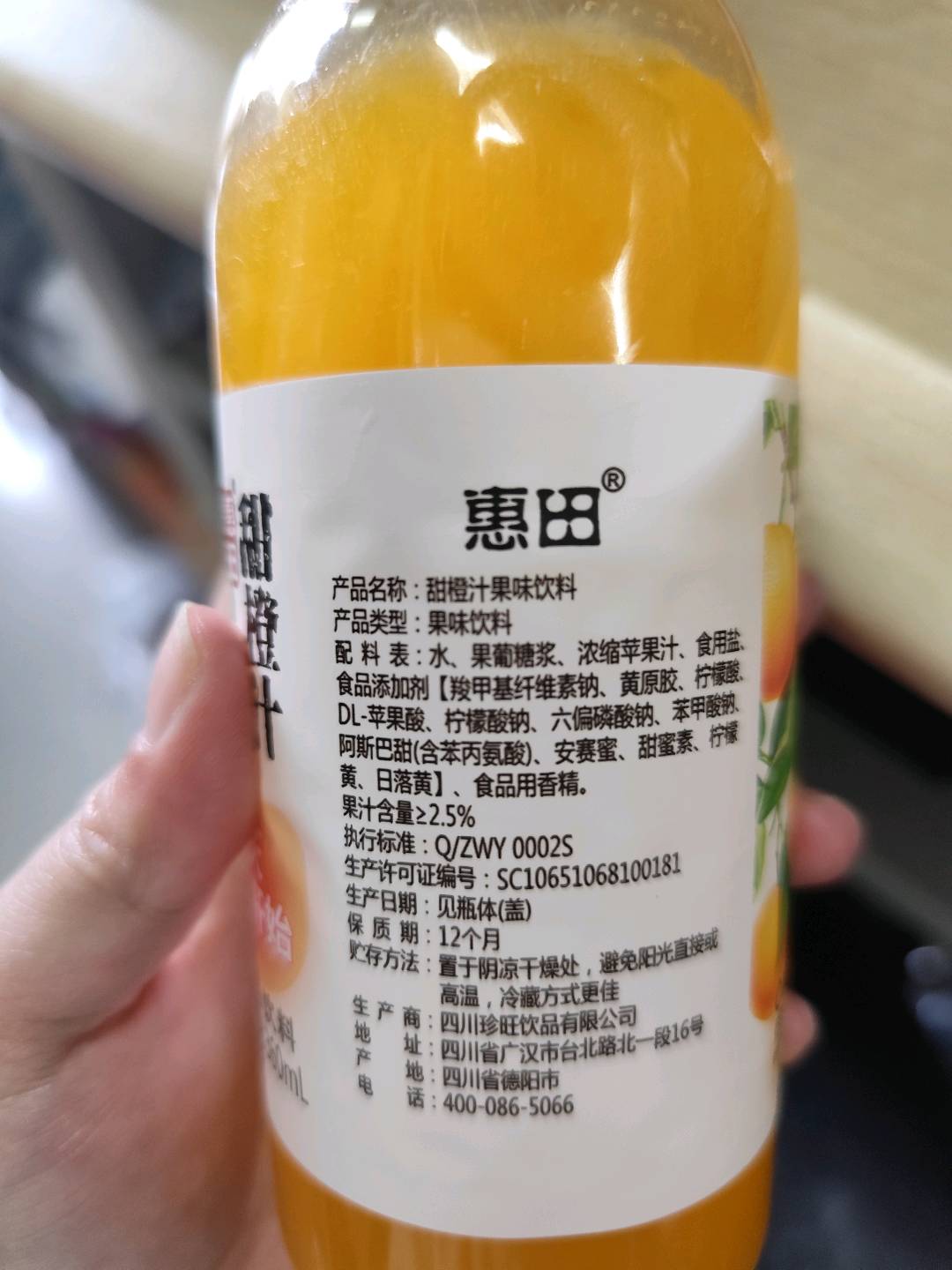 惠田甜橙汁