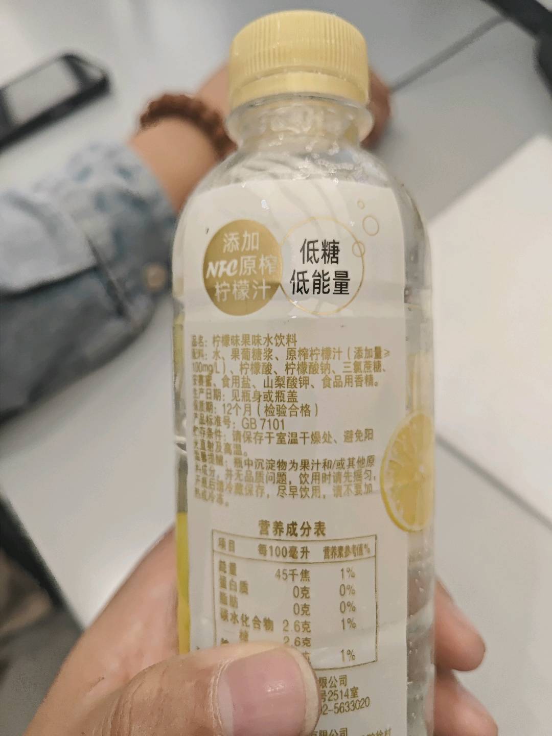 优好滋500ml瓶装柠檬味果味水饮料