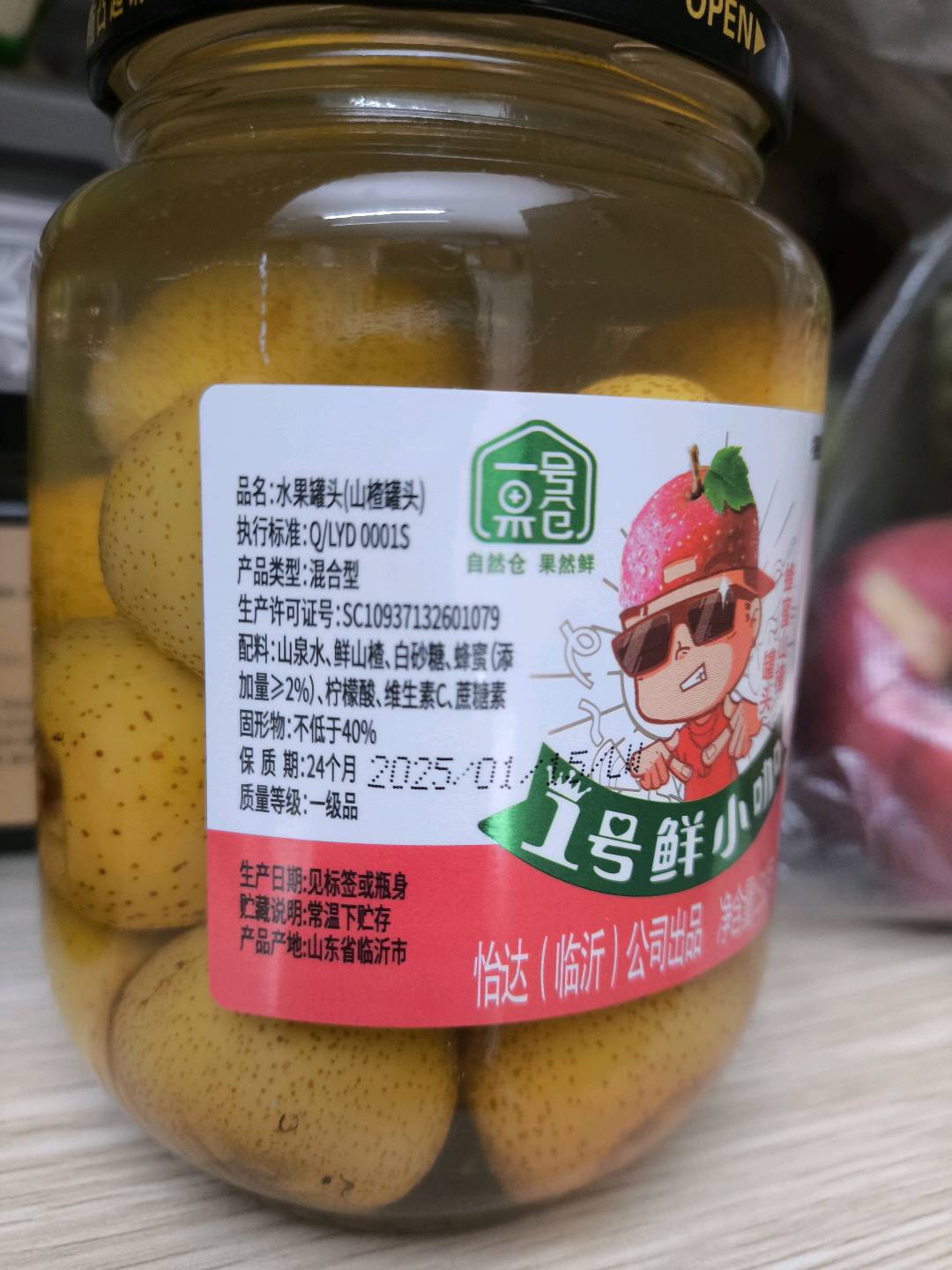 一号果仓510g山楂罐头