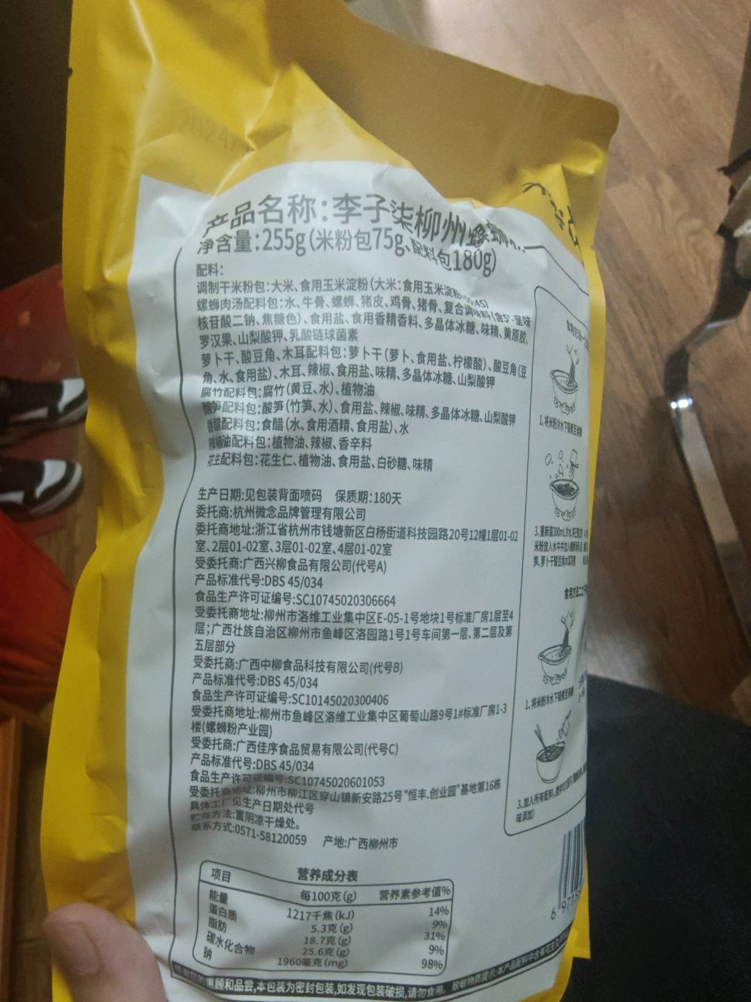 李子柒柳州螺蛳粉