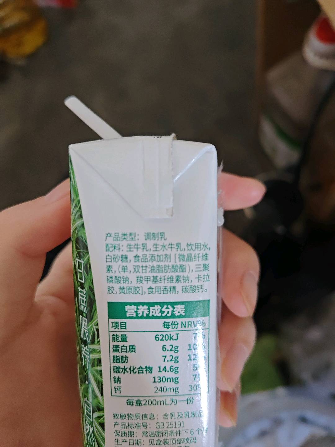 水牛高钙奶200mL