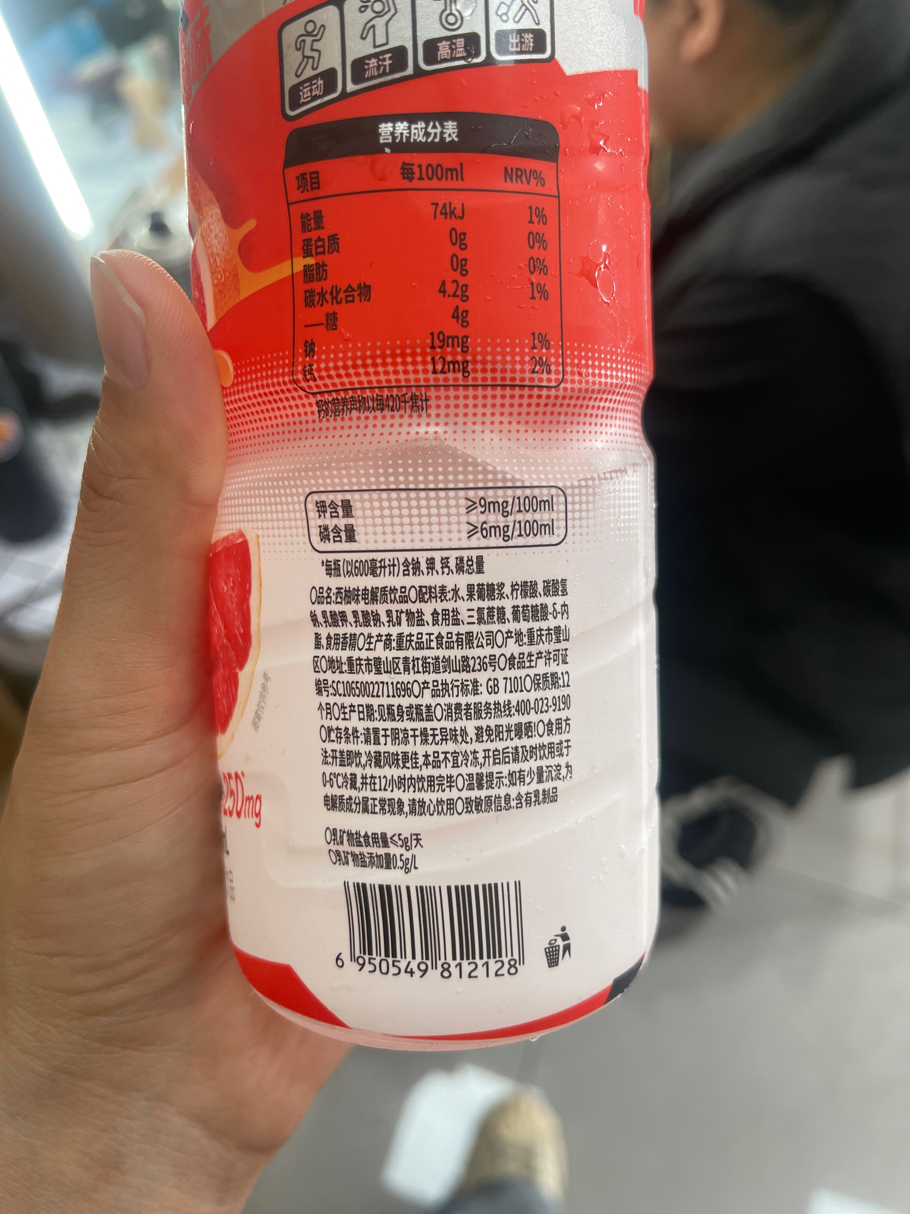 宜简西柚味电解质饮品600毫升