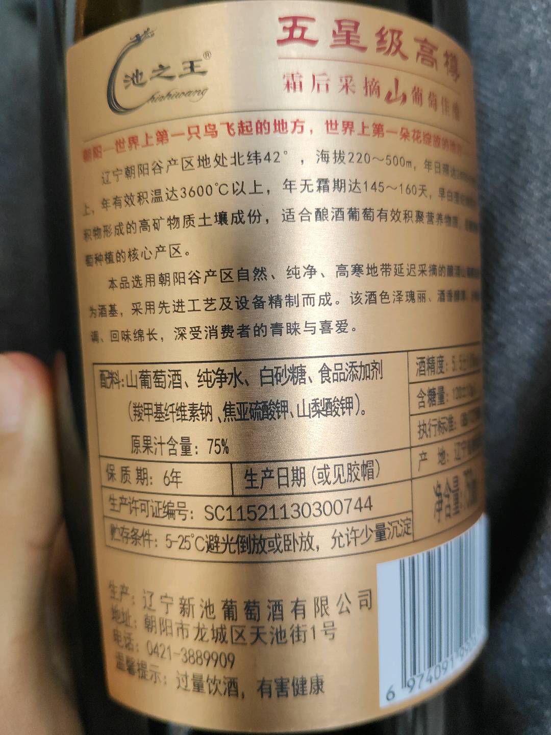 池之王/五星高樽