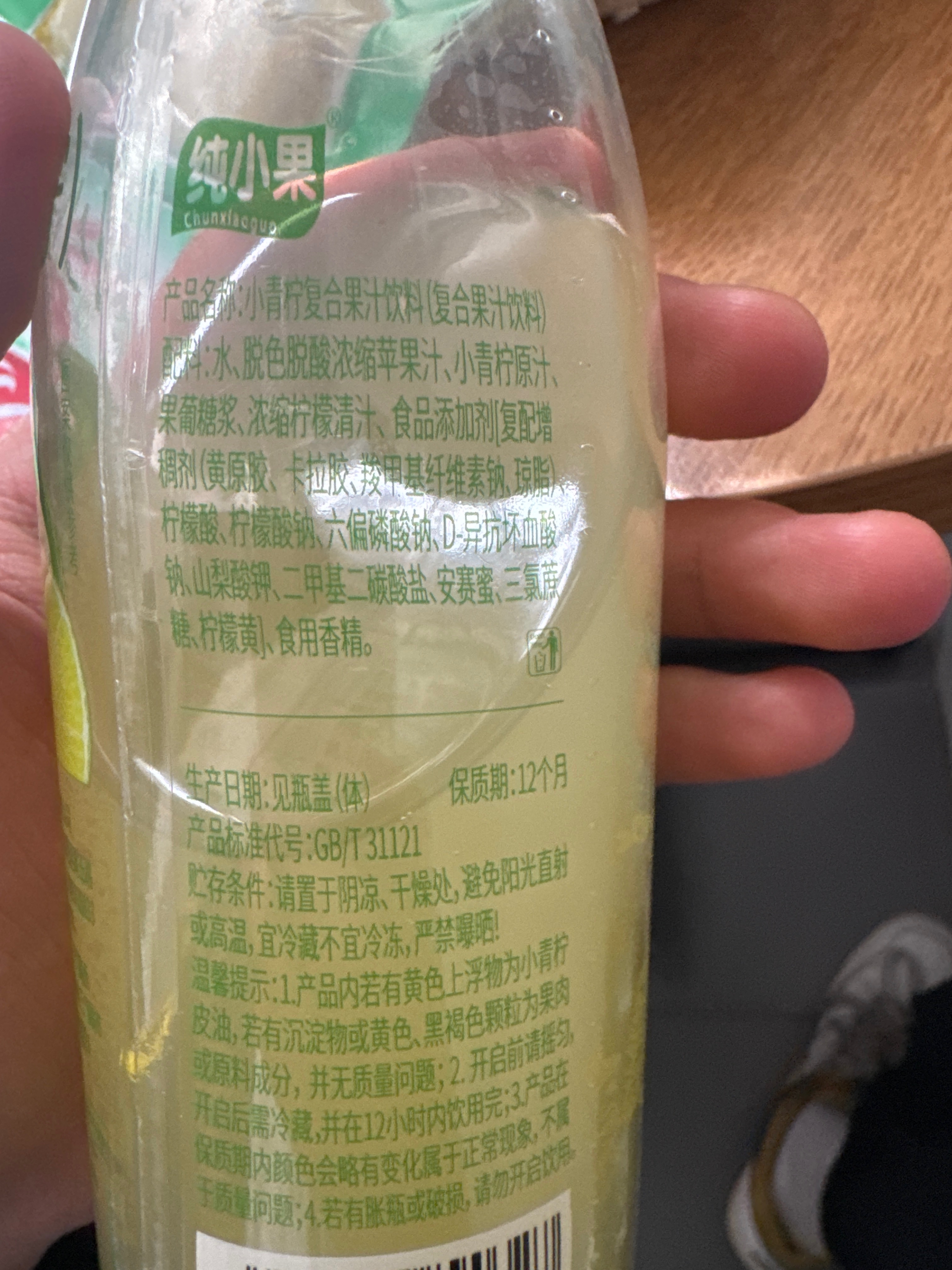 纯小果小青柠复合果汁饮料350毫升
