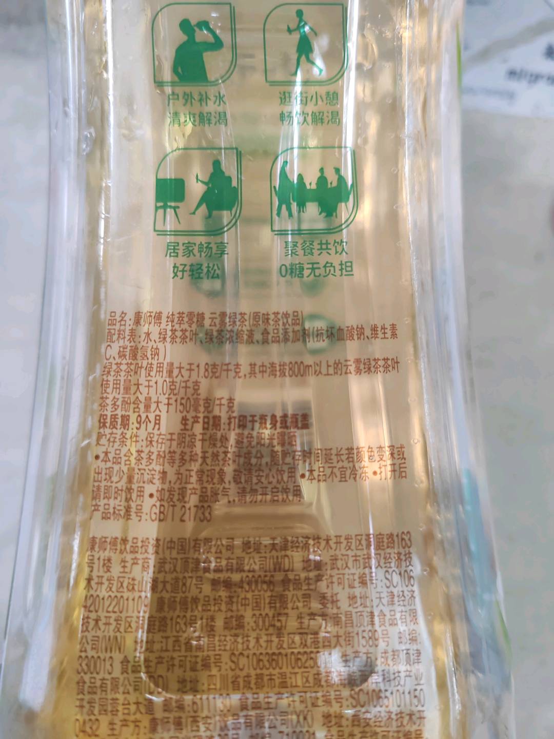 纯萃零糖 云雾绿茶