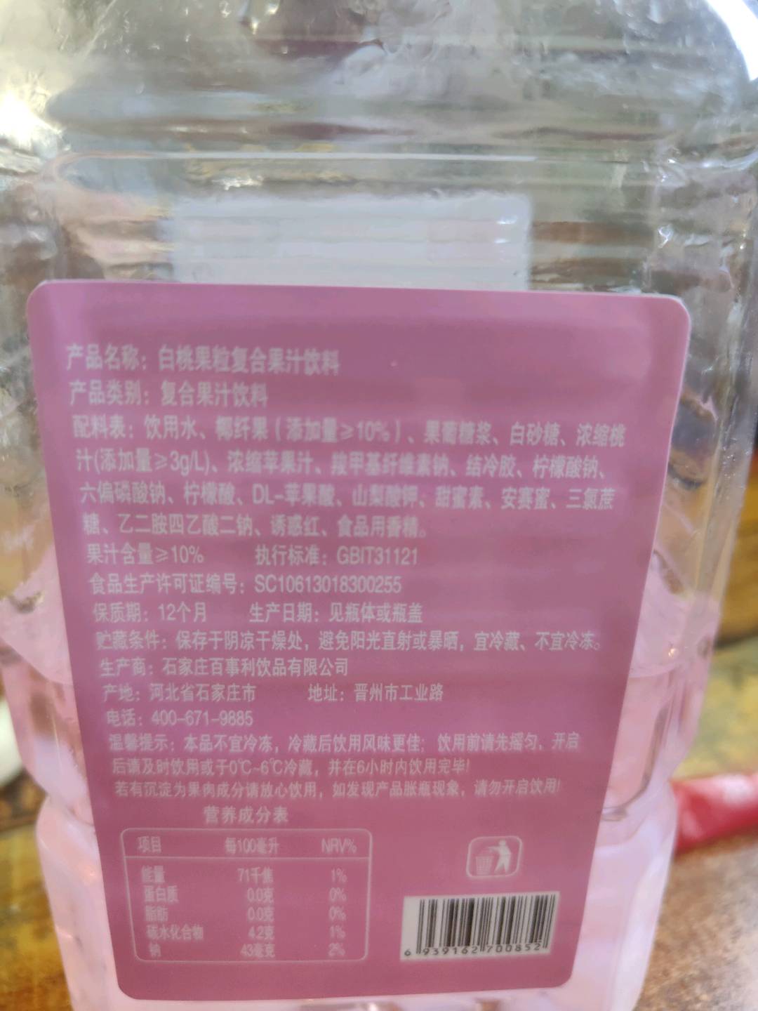 多肉大果粒蜂蜜蜜桃