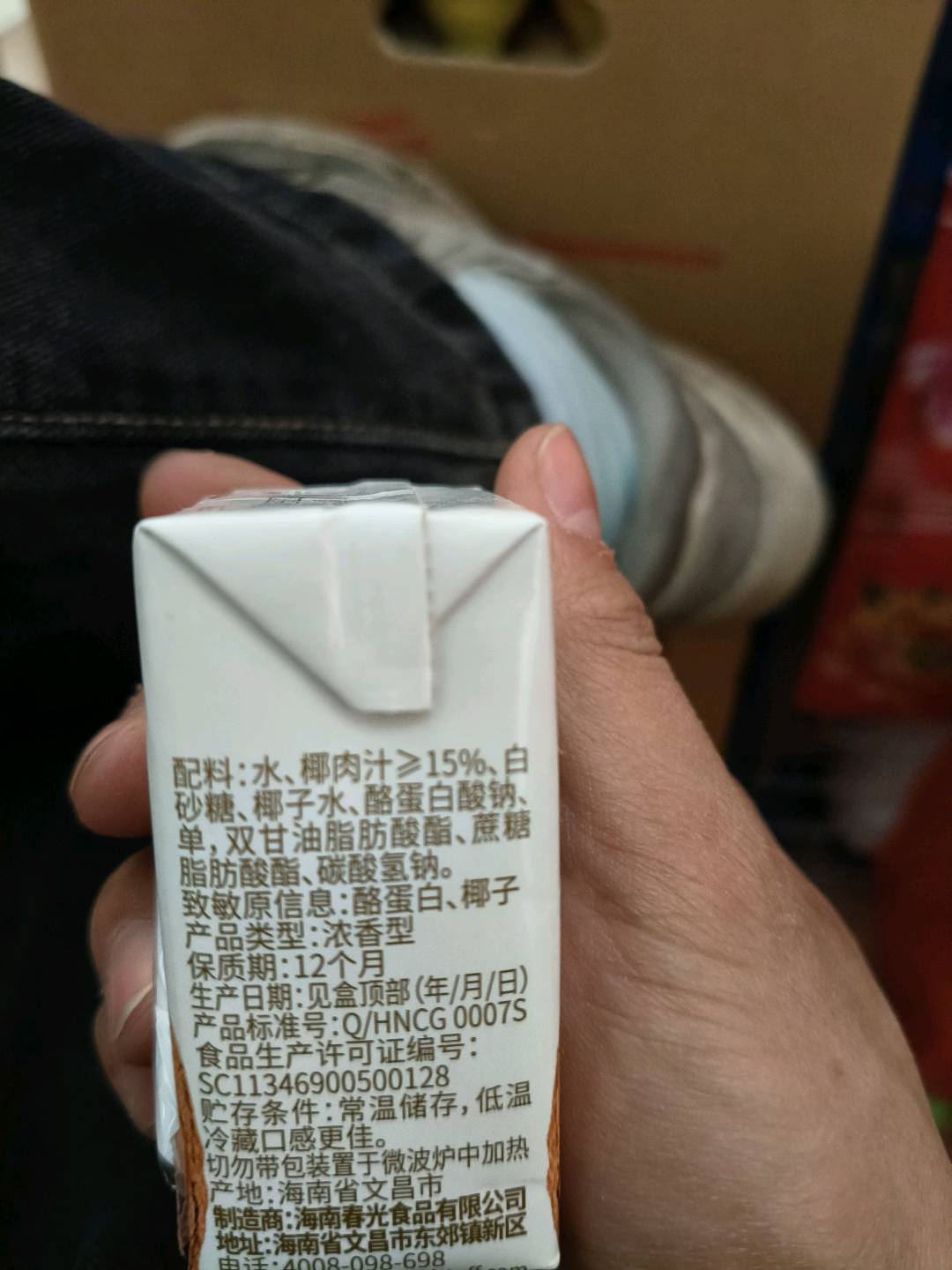 春光椰汁