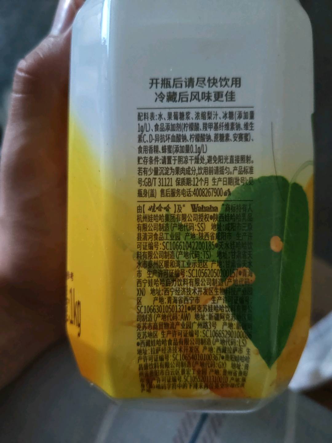 娃哈哈DHA牛奶（榛子味）