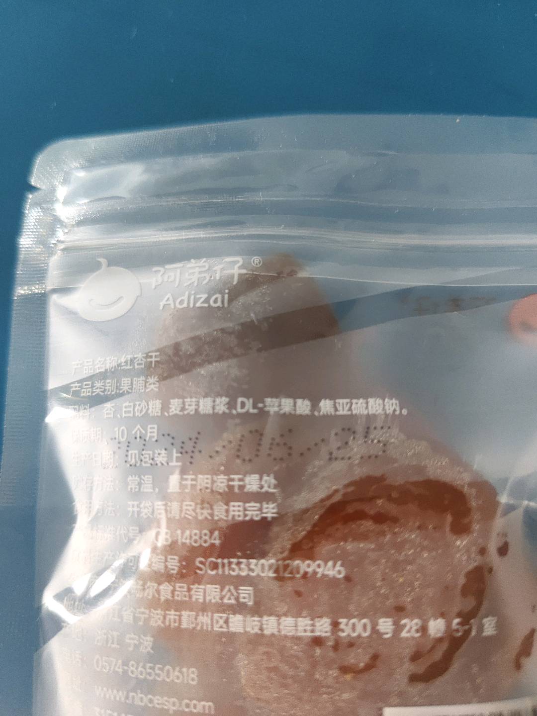 透明装红杏干