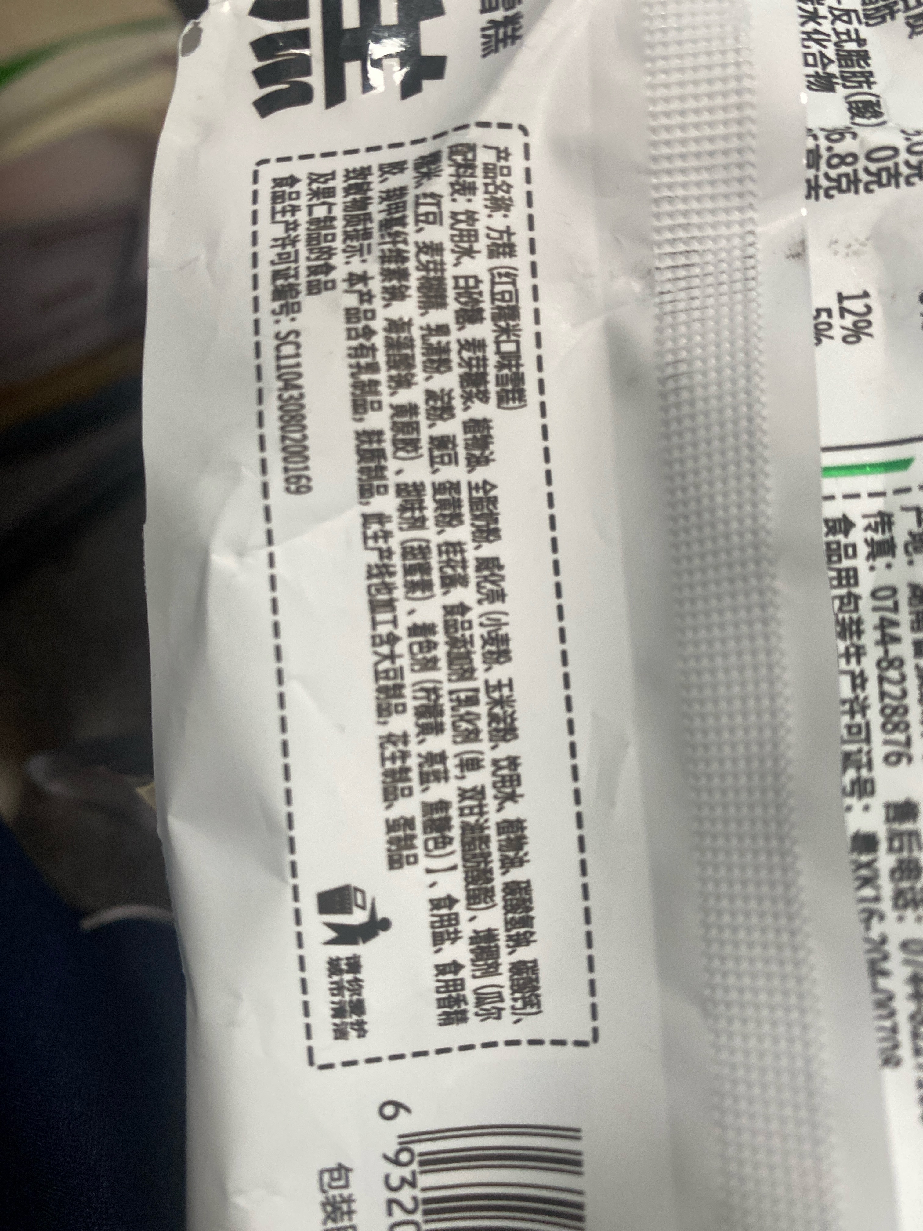 方糕（红豆糯米口味）