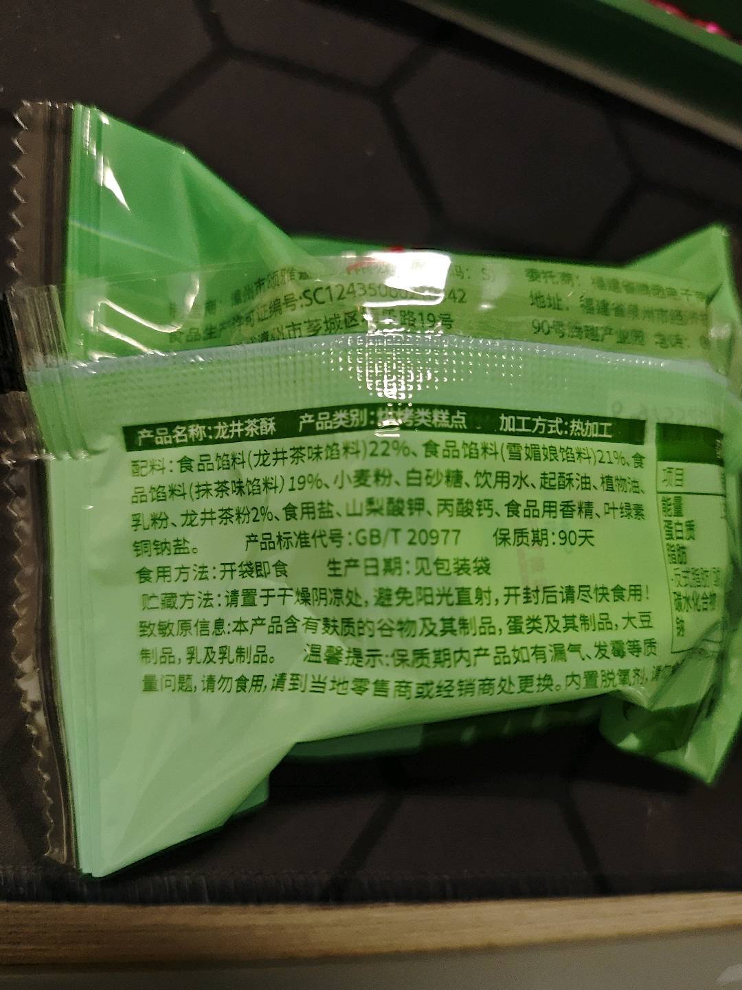 千丝龙井茶酥包膜